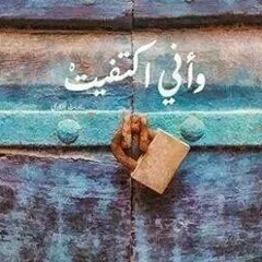 Passant Saad