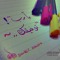 hamo_zaeam