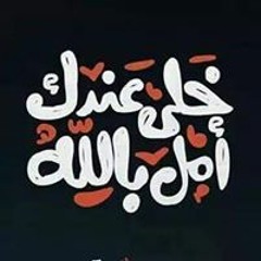 Aliaa Effat
