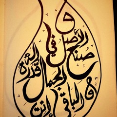 كابلى لو تصدق