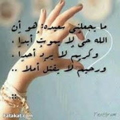 Fatima Tarek