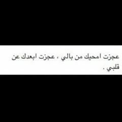 موجوعع قلبي