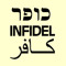 DJ Infidel
