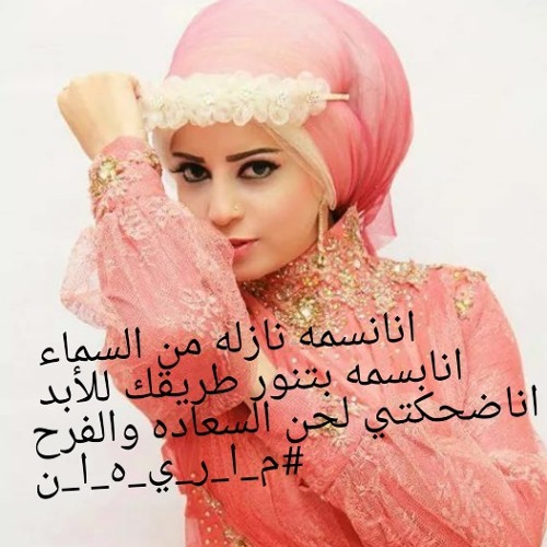 Marihan Saad’s avatar
