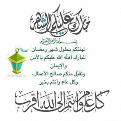 Sholawat Syifa - Hijjaz