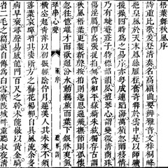 搗衣 梅庵琴譜 清商調 By Slksam