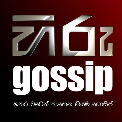 fake video about vijaya nandasiri father in funeral day