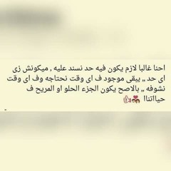 مش زي الملايكه