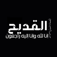 Abu_Nibras