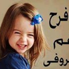 مديح الشهيد مار مينا العجايبي