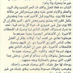 Ahmed Abo Ria