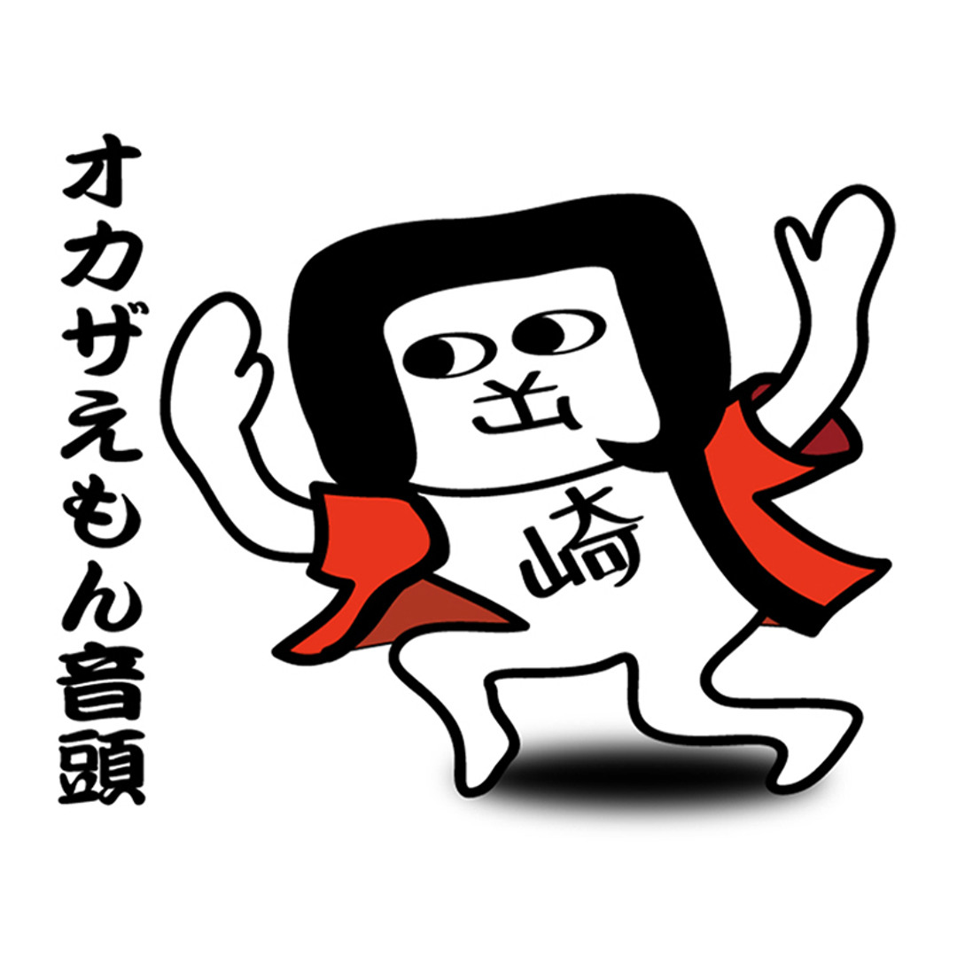 おがもん様 AMPP500N【オカザえもん】モデル | 株式会社フカヤ