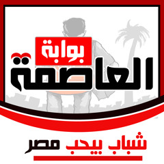 al3asma