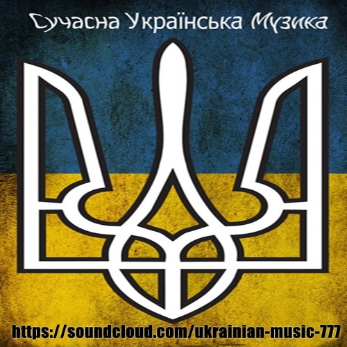 Ukrainian-music Українська Музика’s avatar