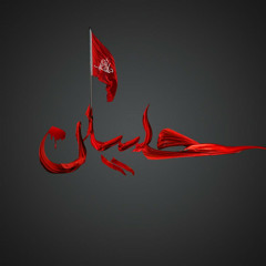Main Putar Jawan Hussain(A.S)- Khan Tasaduq Khan