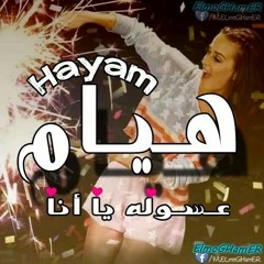 Hayam Mohamed