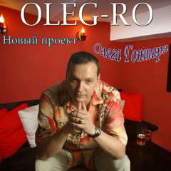 Oleg Gontar