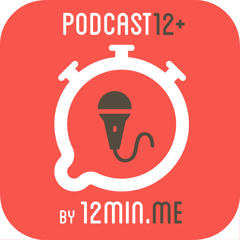 podcast12+ by 12min.me
