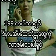 Cho Cho