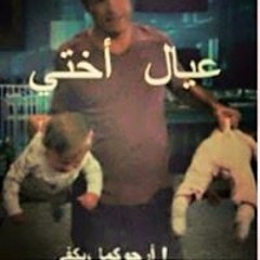 Esraa Metwally
