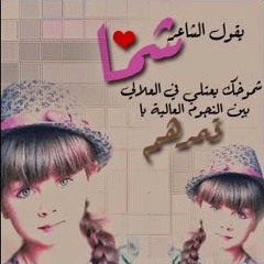 shamma omaniah