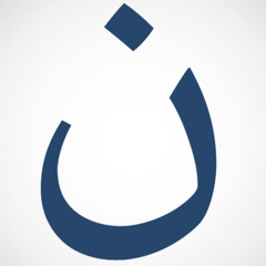 1 John, Part 15: All You Need is Love .m4a