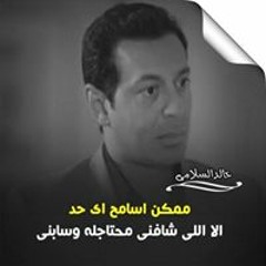 Ahmed Ismael Esso
