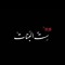Shrouk Emad