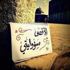 Ghadeer Ana