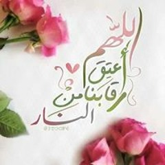 التعرف علي الله