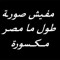 Omar El Hosiny