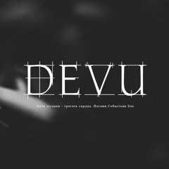 DevU