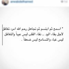 Rodina Abdelhamed