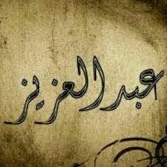 abdulaziz