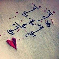 Maha Osman Maha Osman