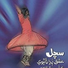 Muneer Hussain