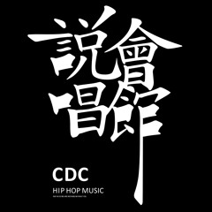 Chengdu Rap House