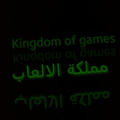 Kingdom of games الالعاب‎