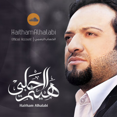 Haitham Alhalabi
