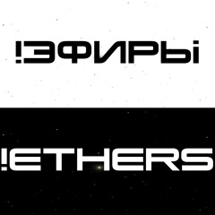 !ETHERS