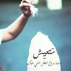 Hader Atef
