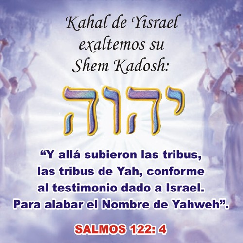 Shalom – Shema Ysrael