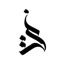Zire8