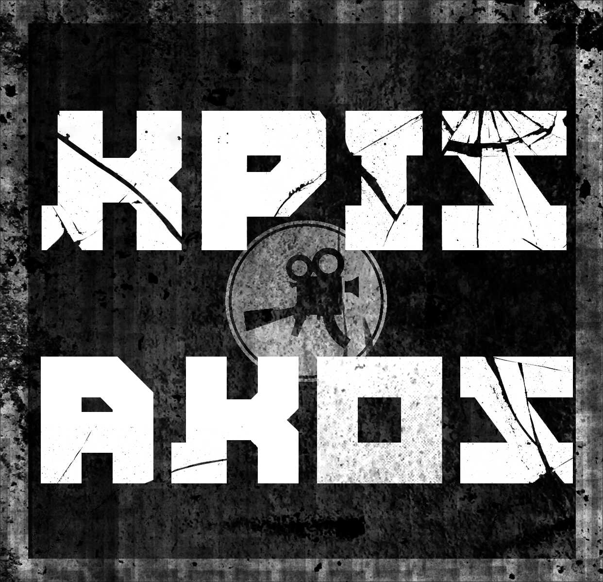 Chrisacos podcast artwork