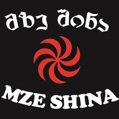 ისევ მინდა გაზაფხული
