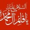 Ali Walayaan Nu Salam