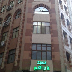 ghafer library