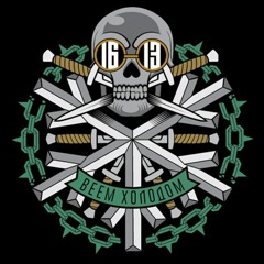 «Проект Увечье» new