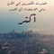 Amr Mohamed