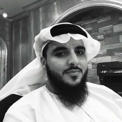 القرآن الكريم